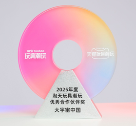 transcosmos wins the “Outstanding Partner Award 2025: Toys & Trendy Toys Category” from Taobao and Tmall Group